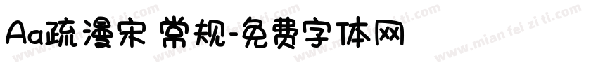 Aa疏漫宋 常规字体转换